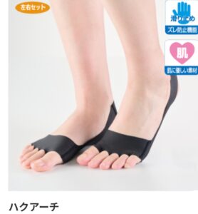 ハクアーチ